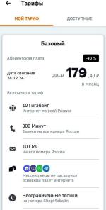 Сотовая связь "Сбермобайл" (Россия) фото