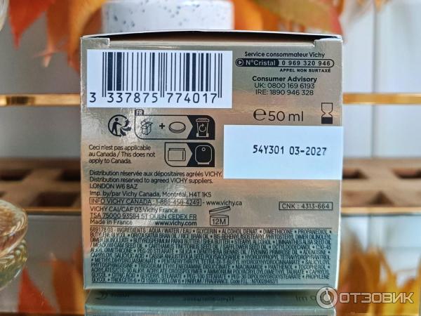 Ночной крем Vichy Neovadiol Post Menopause фото