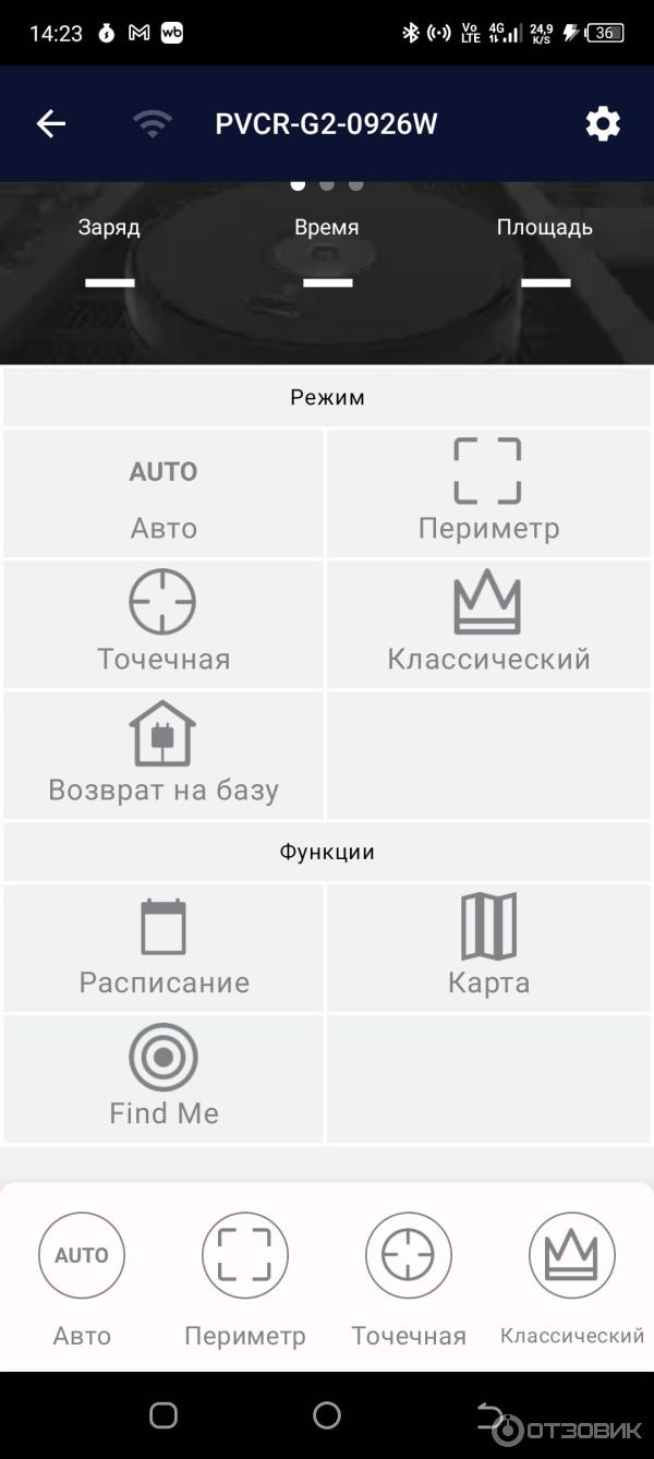 Робот-пылесос Polaris PVCR G2 0926W Wi-Fi IQ Home фото