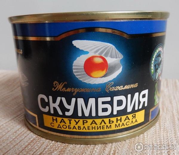 Отзыв о Консервы Жемчужина Сахалина "Скумбрия дальневосточная ...