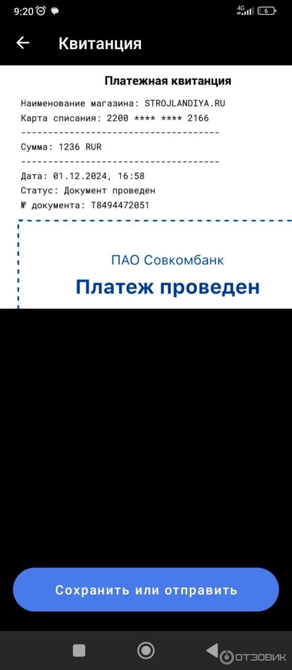 Магазин Стройландия (Росссия, Оренбург) фото