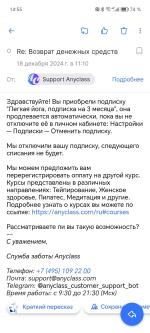 Онлайн-курс Anyclass "Азбука фейсфитнеса с Софи Шайн" фото