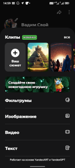 Шедеврум - приложение для Android фото