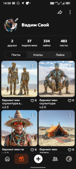 Шедеврум - приложение для Android фото