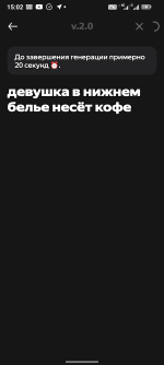 Шедеврум - приложение для Android фото