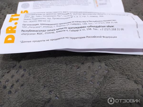 Отзыв о Гель Dr. Theiss Окопник | Отличный расслабляющий эффект