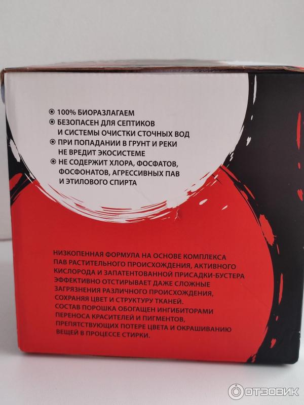 Порошок