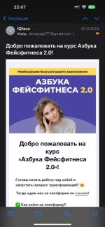 Онлайн-курс Anyclass "Азбука фейсфитнеса с Софи Шайн" фото