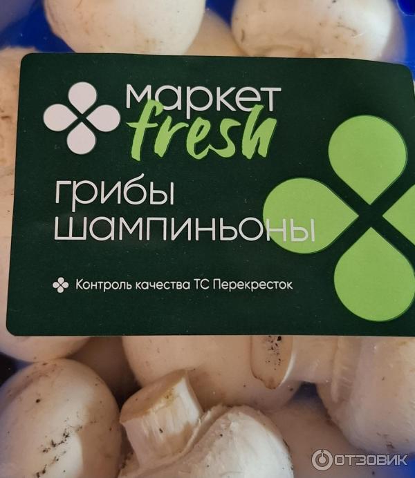 Шампиньоны Маркет Fresh фото