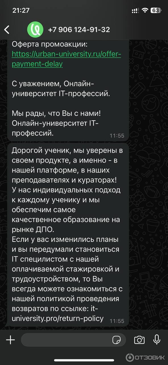 обещания о возврате средств после оплаты