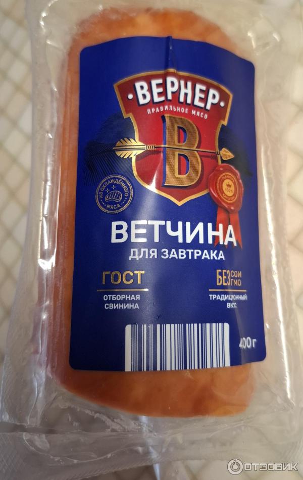 Ветчина Вернер для завтрака фото