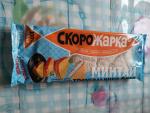 Филе минтая порционное замороженное Скорожарка фото
