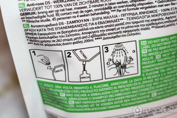 Интенсивный шампунь-уход против перхоти для сухих волос Vichy Dercos сменный блок фото