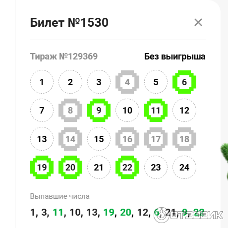 БайLoto