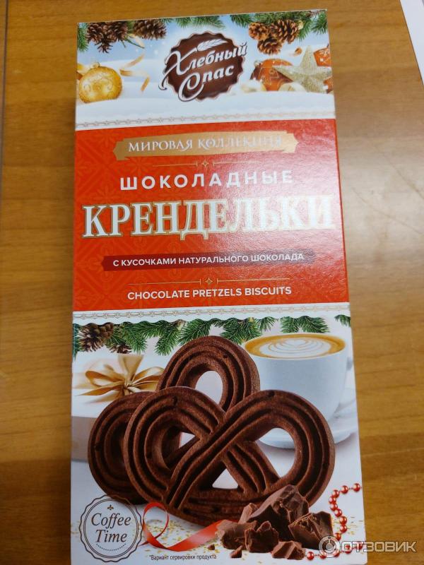 Отзыв о Крендельки Хлебный Спас "Шоколадные" | Вкусные и хрустящие