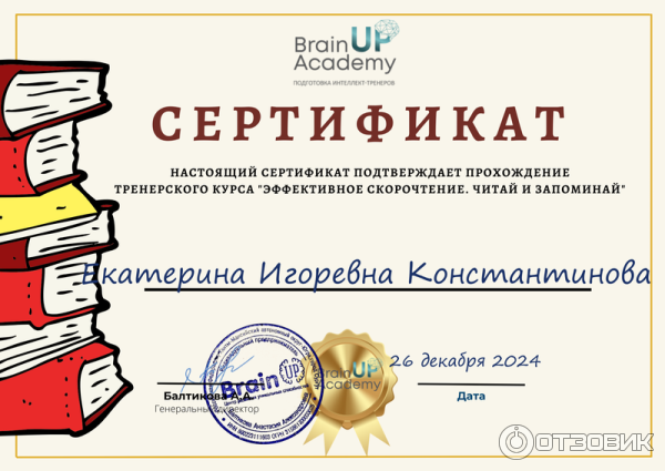 Abacusking.ru - академия подготовки интеллект-тренеров BrainUp фото