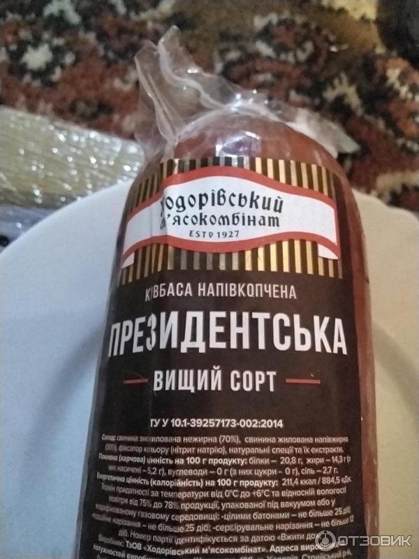 Сосиски Ходоровский мясокомбинат Швейцарские с сыром