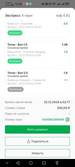 Букмекерская контора "Лига ставок" (Россия) фото
