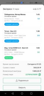 Букмекерская контора "Лига ставок" (Россия) фото