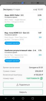 Букмекерская контора "Лига ставок" (Россия) фото
