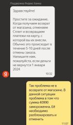 Split.yandex.ru - Яндекс-Сплит фото