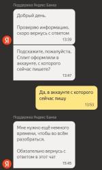 Split.yandex.ru - Яндекс-Сплит фото