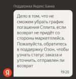 Split.yandex.ru - Яндекс-Сплит фото