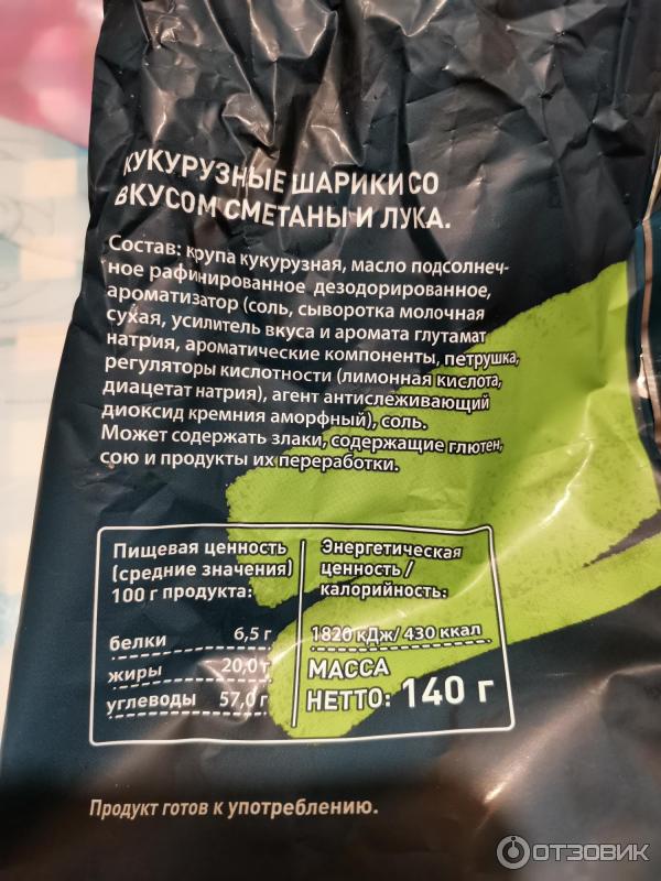Отзыв о Кукурузные шарики Solo Nina "Сметана лук" | Условный рефлекс ...