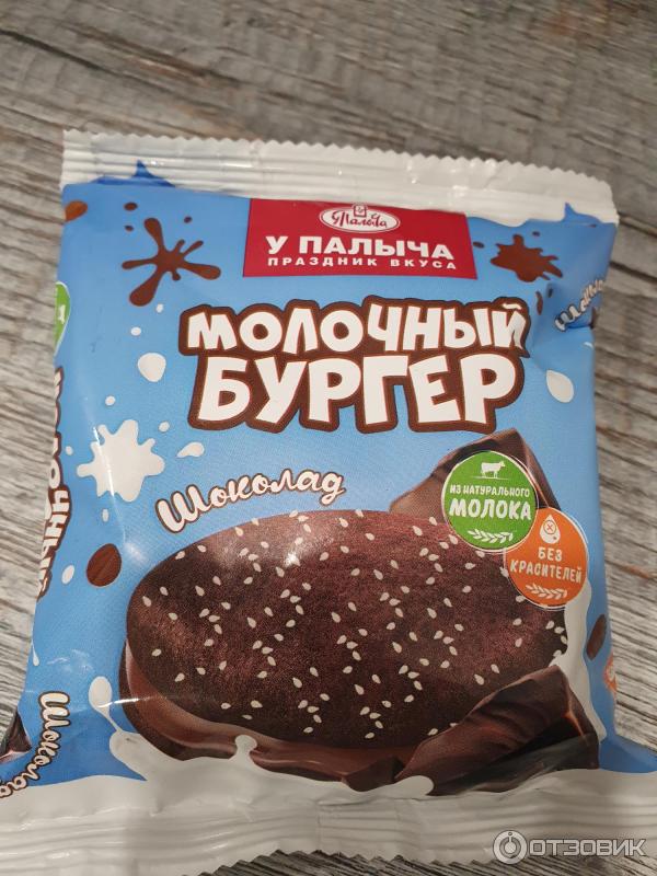 Молочный бургер от палыча. Молочный бургер с творогом и сливками у палыча, 90 г фото. Торт в виде гамбургера от палыча. Молочный бургер от палыча. Молочный бургер от палыча.
