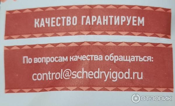 Отзыв о Мука пшеничная хлебопекарная "Щедрый год" | Без муки хлеба не ...