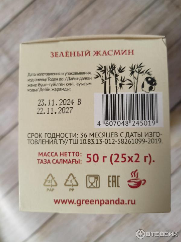 Отзыв о Зеленый чай Зеленая панда Моли Люй Ча Жасминовый | Вполне ...