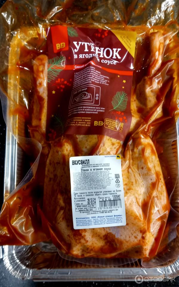 Отзыв о Утенок в ягодном соусе ВкусВилл | Утенок в роли рождественского ...