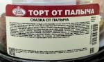 Торт У Палыча "Сказка" фото