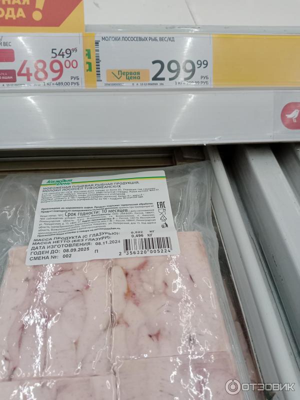 Отзыв о Мороженая рыбная продукция Линкор "Молоки лососей тихоокеанских ...