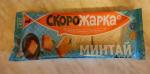 Филе минтая порционное замороженное Скорожарка фото