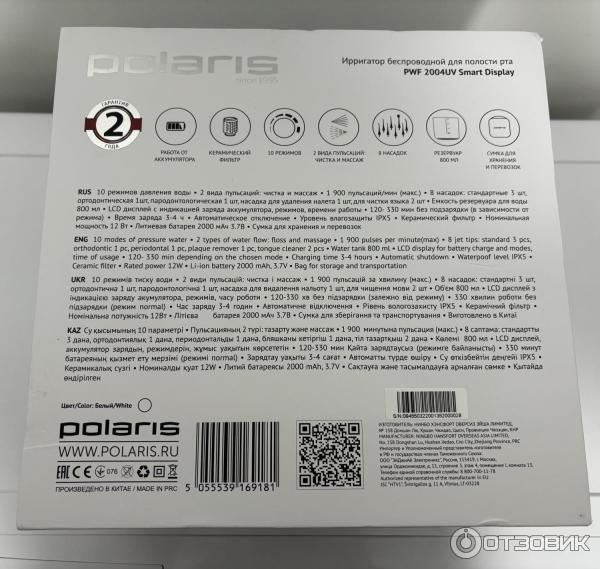 Ирригатор Polaris PWF 2004UV Smart Display фото