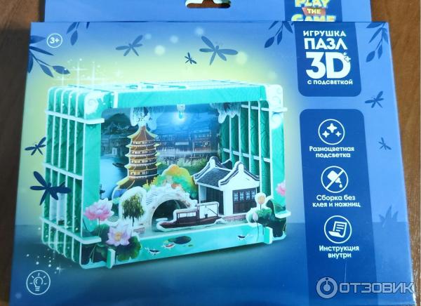 Игрушка пазл 3D с подсветкой