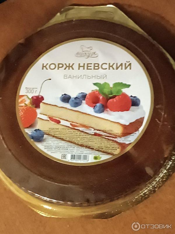Отзыв о Корж Невский бисквитный Виадук | Торт за 5 минут