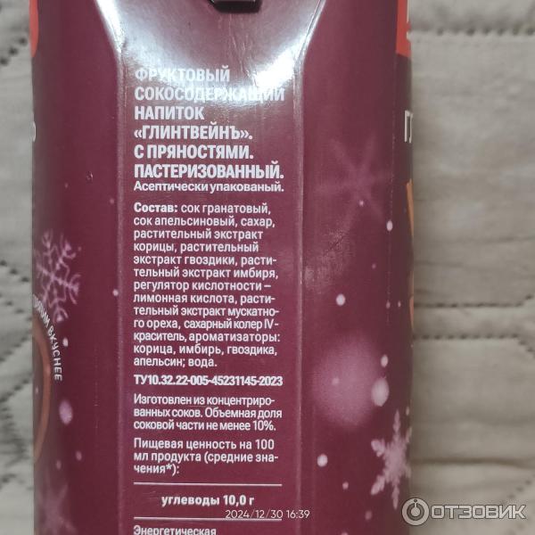 Состав