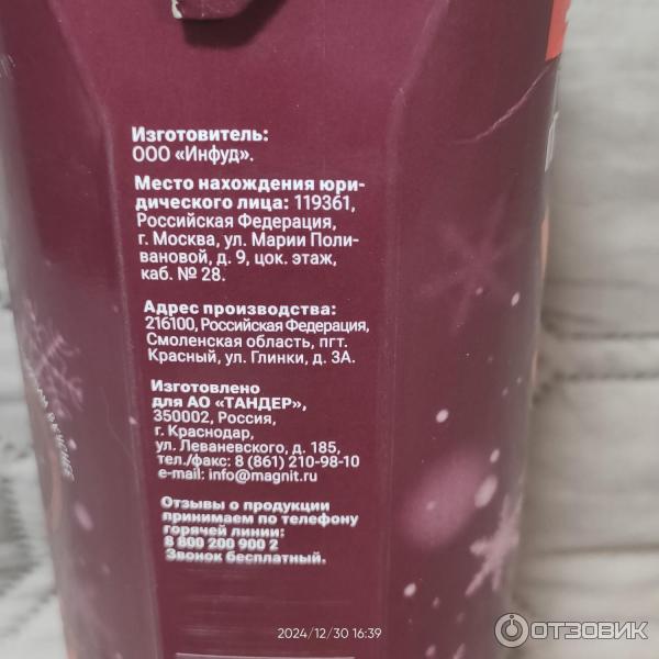 Изготовитель